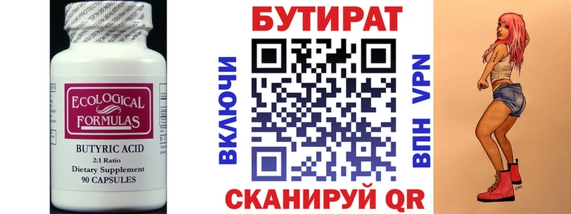 БУТИРАТ жидкий экстази  Чухлома 