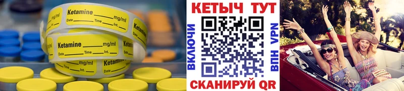 как найти закладки  Чухлома  КЕТАМИН ketamine 