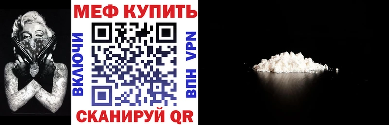 закладки  Чухлома  Меф мяу мяу 