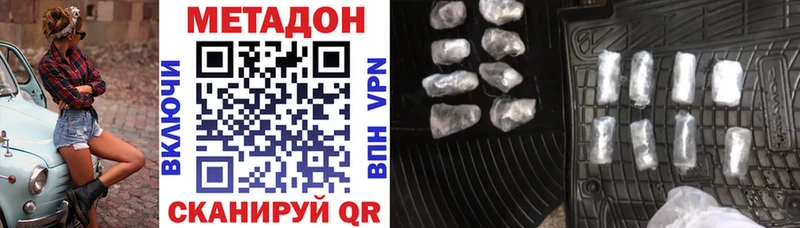 Метадон мёд  цена наркотик  Чухлома 